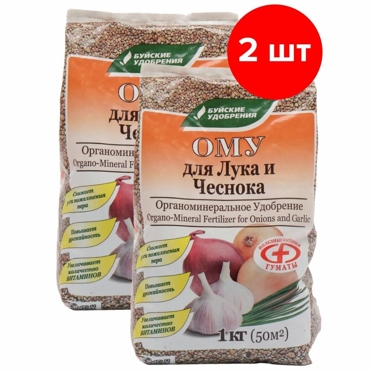 Органоминеральное удобрение Буйские удобрения Для лука, чеснока, 2шт по 1кг (2 кг)