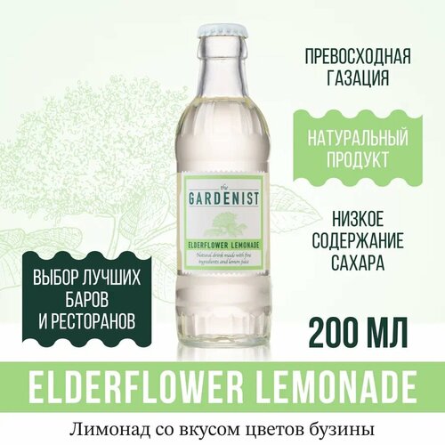 Газированный напиток THE GARDENIST Elderflower Lemonade 20 шт, Россия