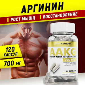 Аргинин AAKG, 120 капсул