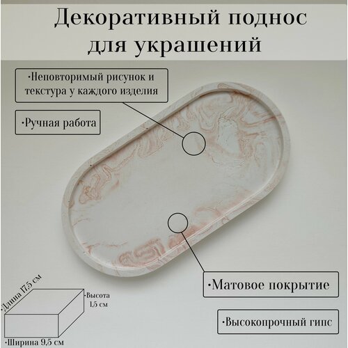 фото Подставка 9.5х1.5х17 см, коричневый, белый mi-ra