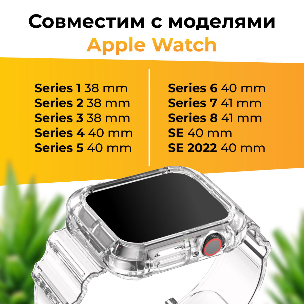 Прозрачный силиконовый ремешок для Apple Watch 1-9, SE, 38-40-41 mm / Сменный браслет на часы Эпл Вотч 1, 2, 3, 4, 5, 6, 7, 8, 9 и СE / Розово-красный
