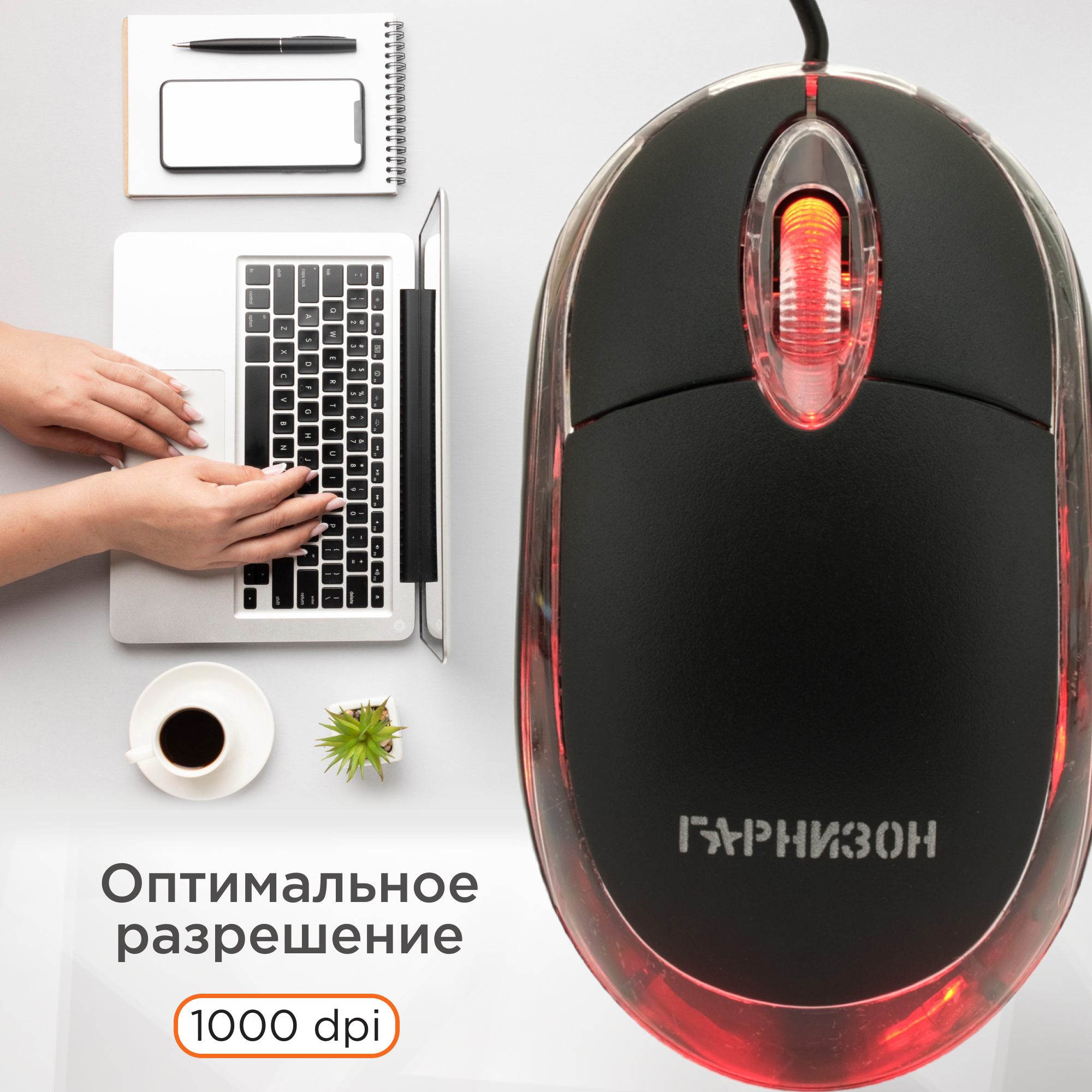 Проводная мышь Гарнизон GM-100, USB