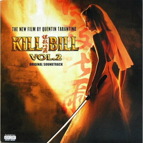 Виниловая пластинка Kill Bill Vol.2 - Soundtrack. 1 LP виниловая пластинка kill bill vol 1 kill bill vol 2 ost 2 lp