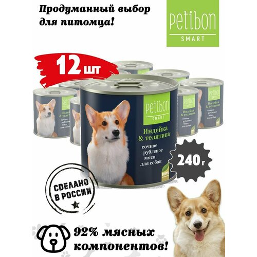 Корм для собак влажный Petibon Smart, Рубленое мясо с индейкой и телятиной, 240 г х 12 шт.