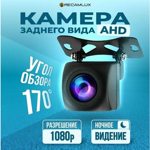 Камера заднего вида AHD 1080p для машины с разметкой для безопасной парковки водонепроницаемая универсальная автомобильная угол обзора 170 градусов 1287₽