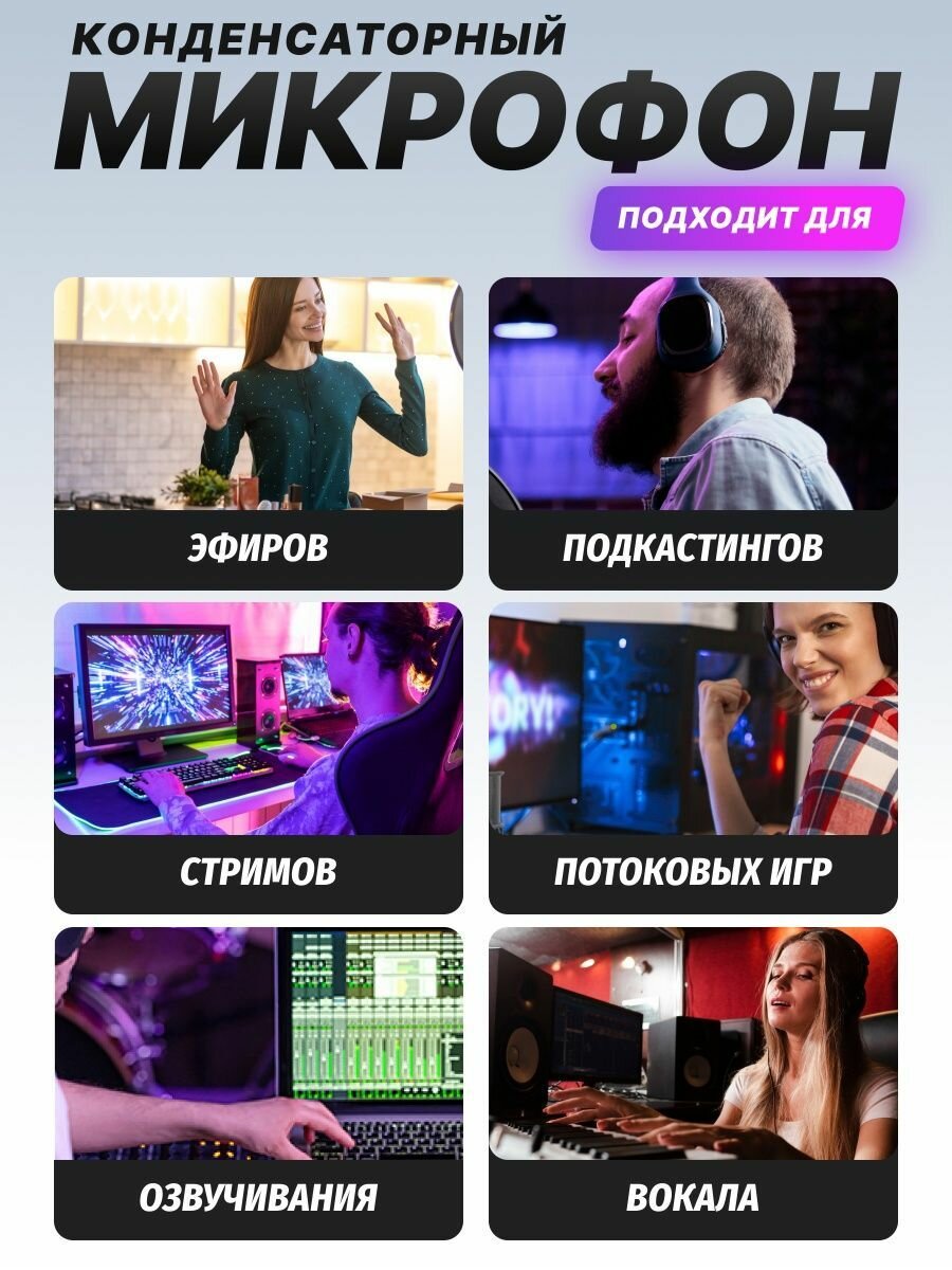 Микрофон для ПК студийный конденсаторный черный с подсветкой — фото 1