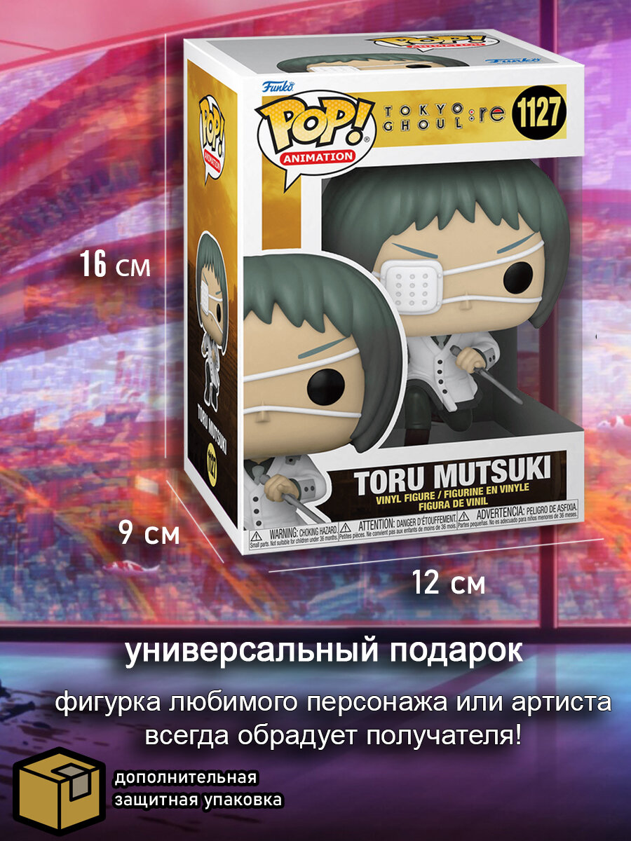 Фигурка Funko POP! Токийский Гуль: Тору Муцуки - фото №12