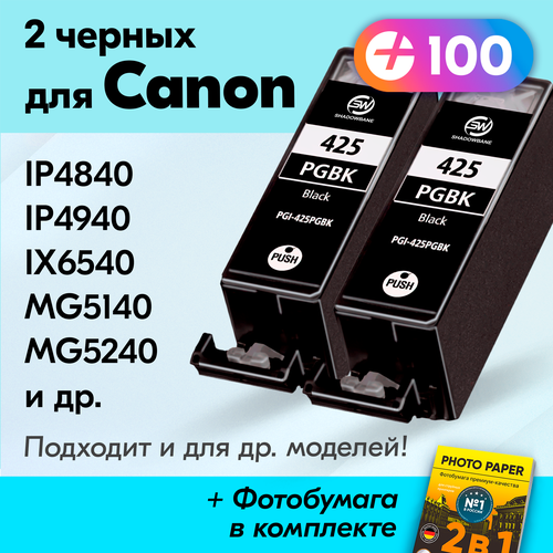 Картриджи для Canon PGI-425 XL, Сanon PIXMA iP4840, iP4940, iX6540, MG5140, MG5240, MG5340, MG6140, MG6240 и др. с чернилами, 2 шт.