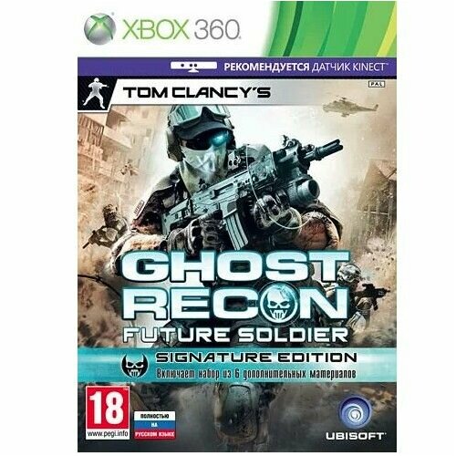 Видеоигра Xbox 360 Tom Clancys Ghost Recon Future Soldier Signature Edition
