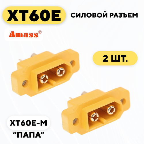 Силовой разъем XT60E-M (комплект, 2 шт.) amass 10 pair xt60h bullet connector plug upgrated of xt60 sheath female