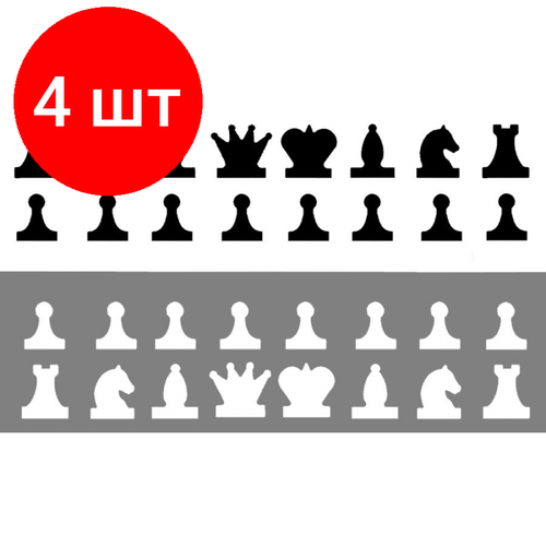 Комплект 4 наб, Набор фигур магнитных для демонстрационных шахмат арт.01941