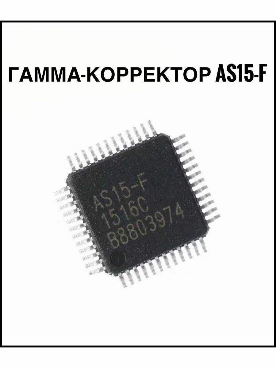 Микросхема 216cpiaka13fg Купить В Москве За 750