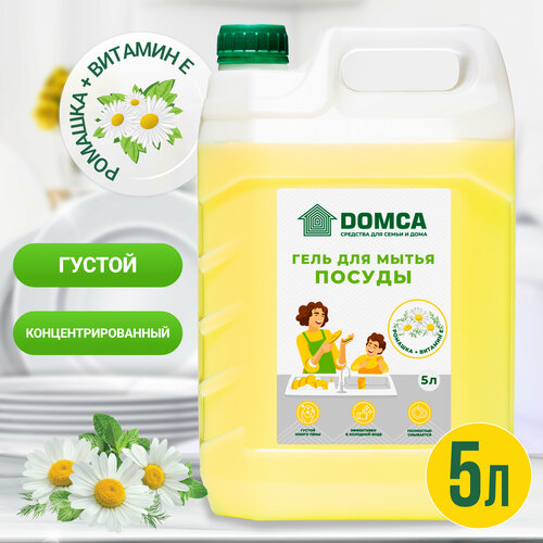 Моющее концентрированное средство гель для мытья посуды DOMCA Ромашка + Витамин Е 5
