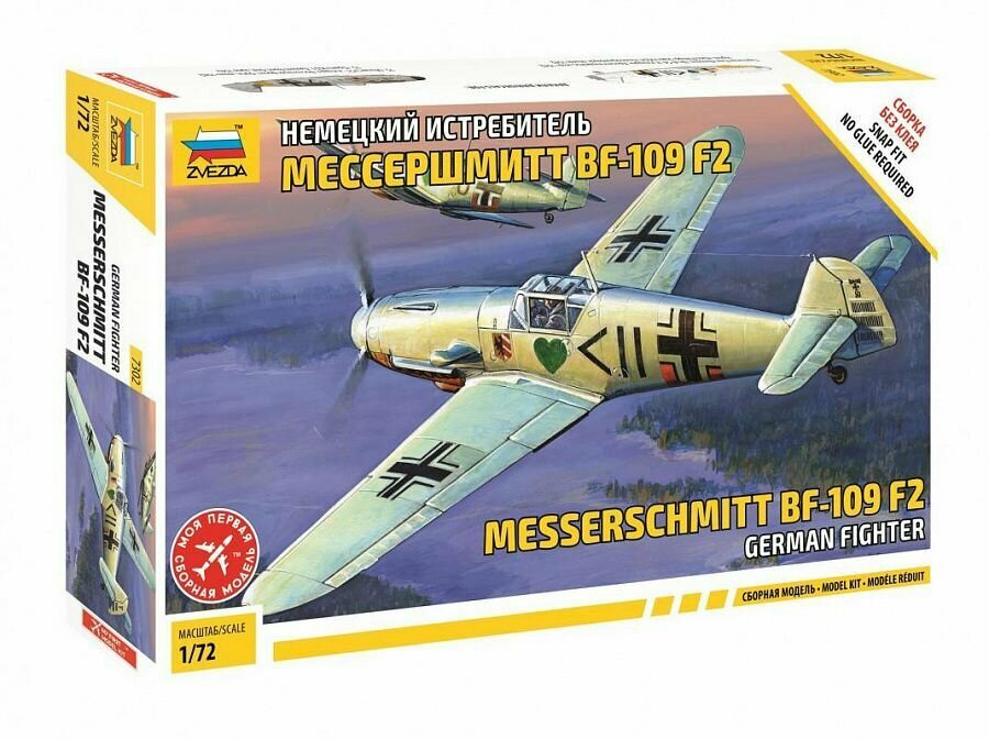 Сборная модель Немецкий истребитель Мессершмитт Bf-109F2 Масштаб 1/72 Звезда 7302