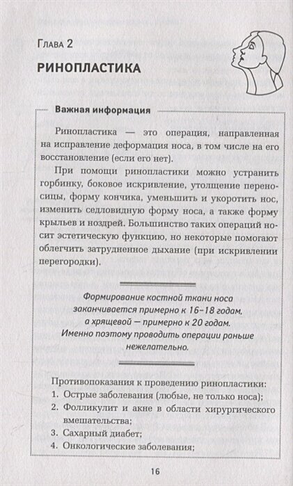 Как стать лучшей версией себя. Книга-антистресс для тех, кто готов меняться - фото №11