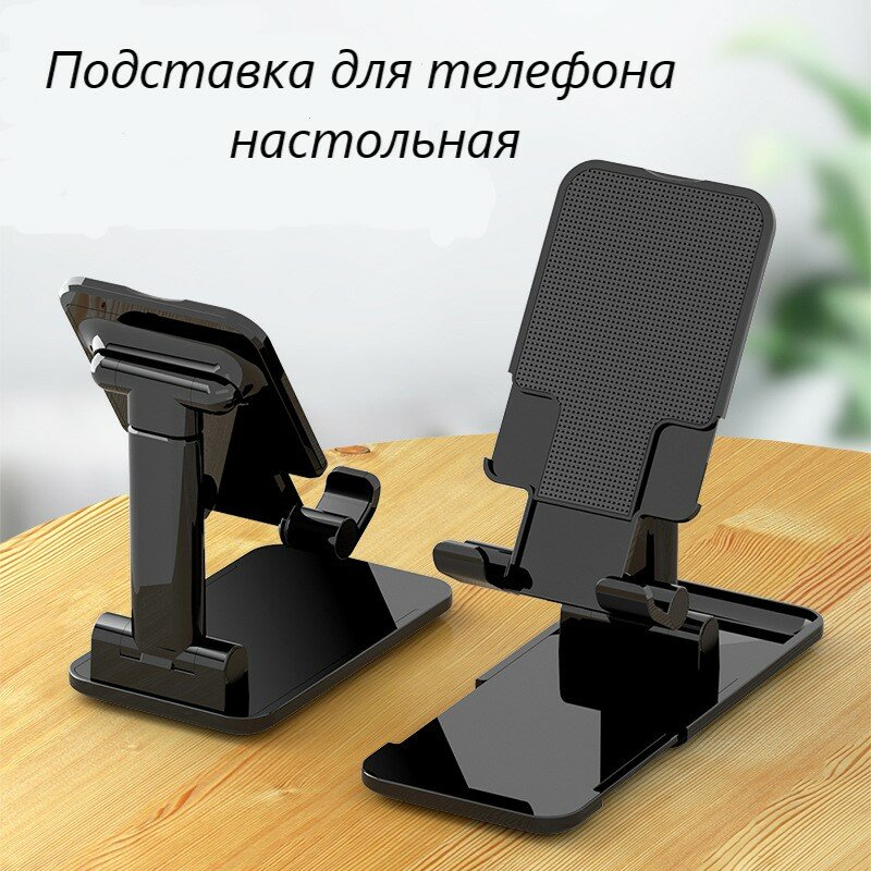 фото Подставка для телефона настольная