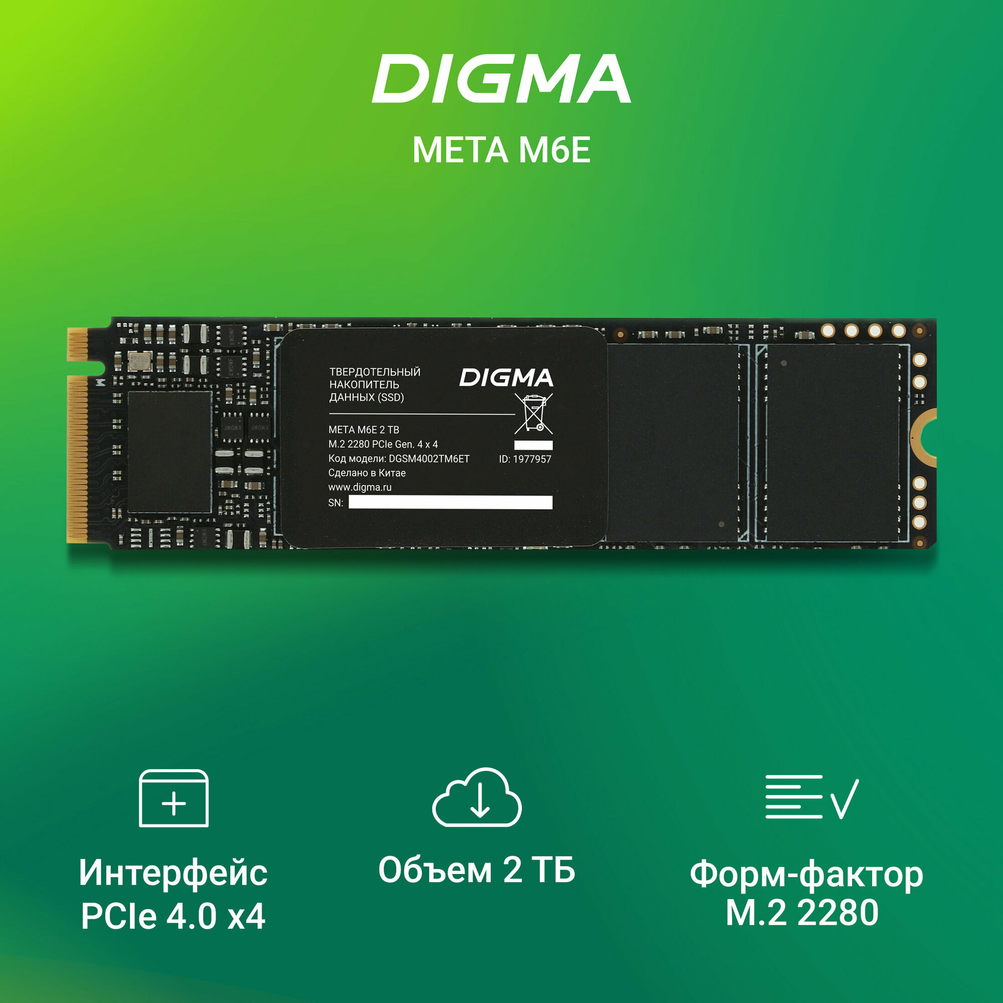 Ssd m2 Digma PCIe 4.0 x4 2TB DGSM4002TM6ET Meta M6E M.2 2280 PlayStation 5