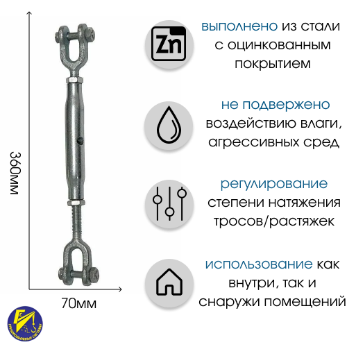 Изображение Талреп Вилка-Вилка Закрытый корпус М16 оцинк.