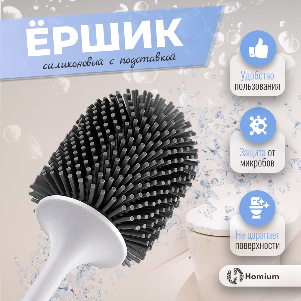 Ершик для туалета Homium Clean Home цвет бежевый (круглый)