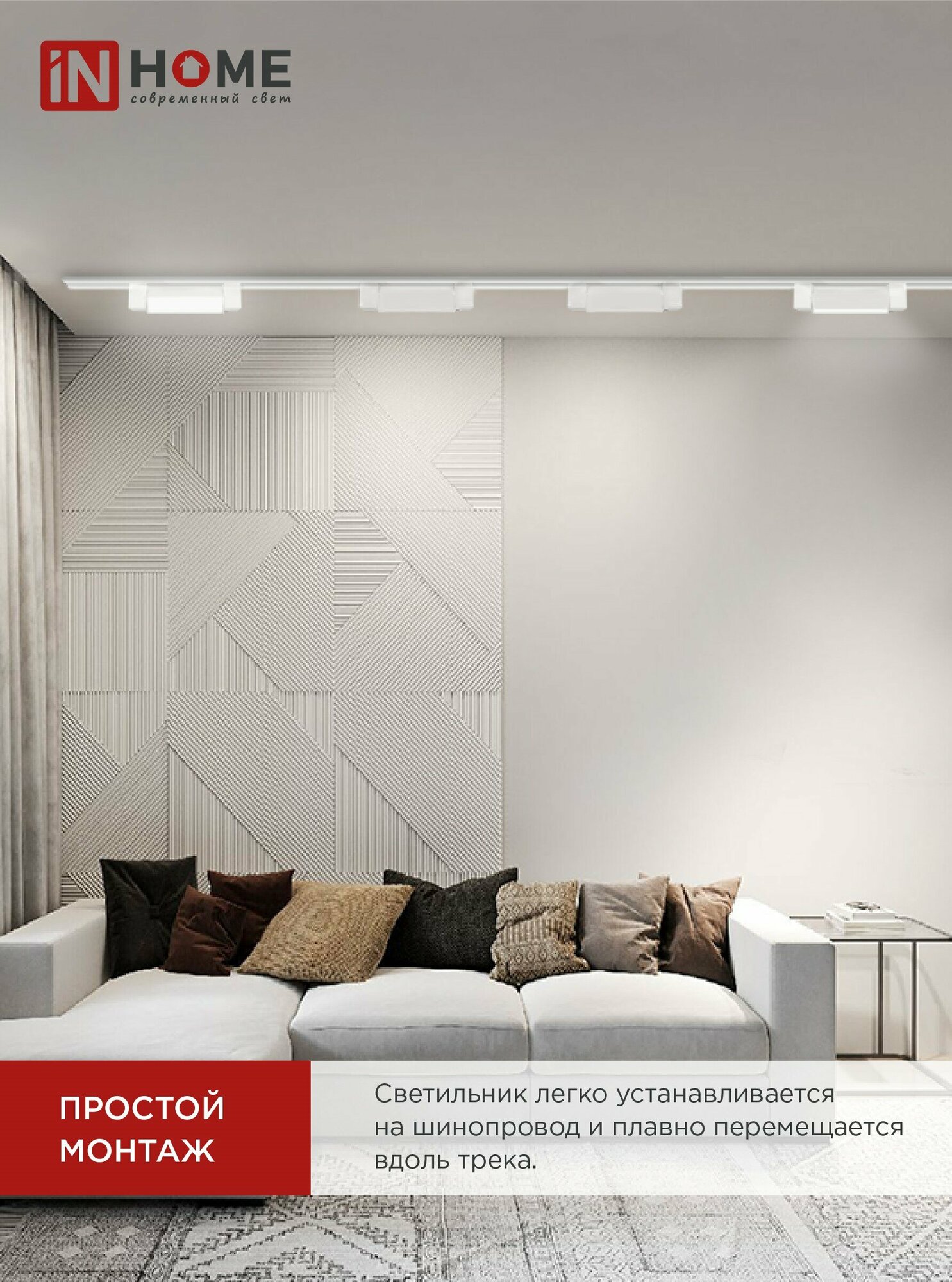 фото Светильник трек лин сд пов LTR-01R-TL 1040W 10Вт 4000К 210мм 120гр белый серии TOP-LINE IN HOME