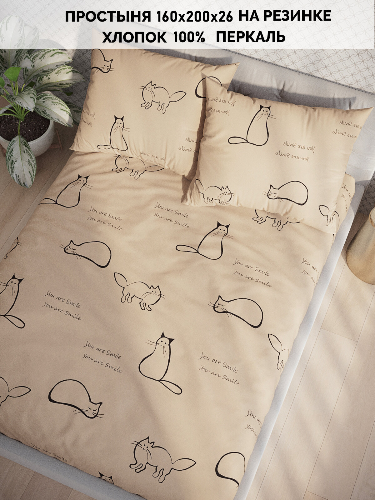 фото Простынь на резинке Кот Коттон "Котики (беж)", перкаль