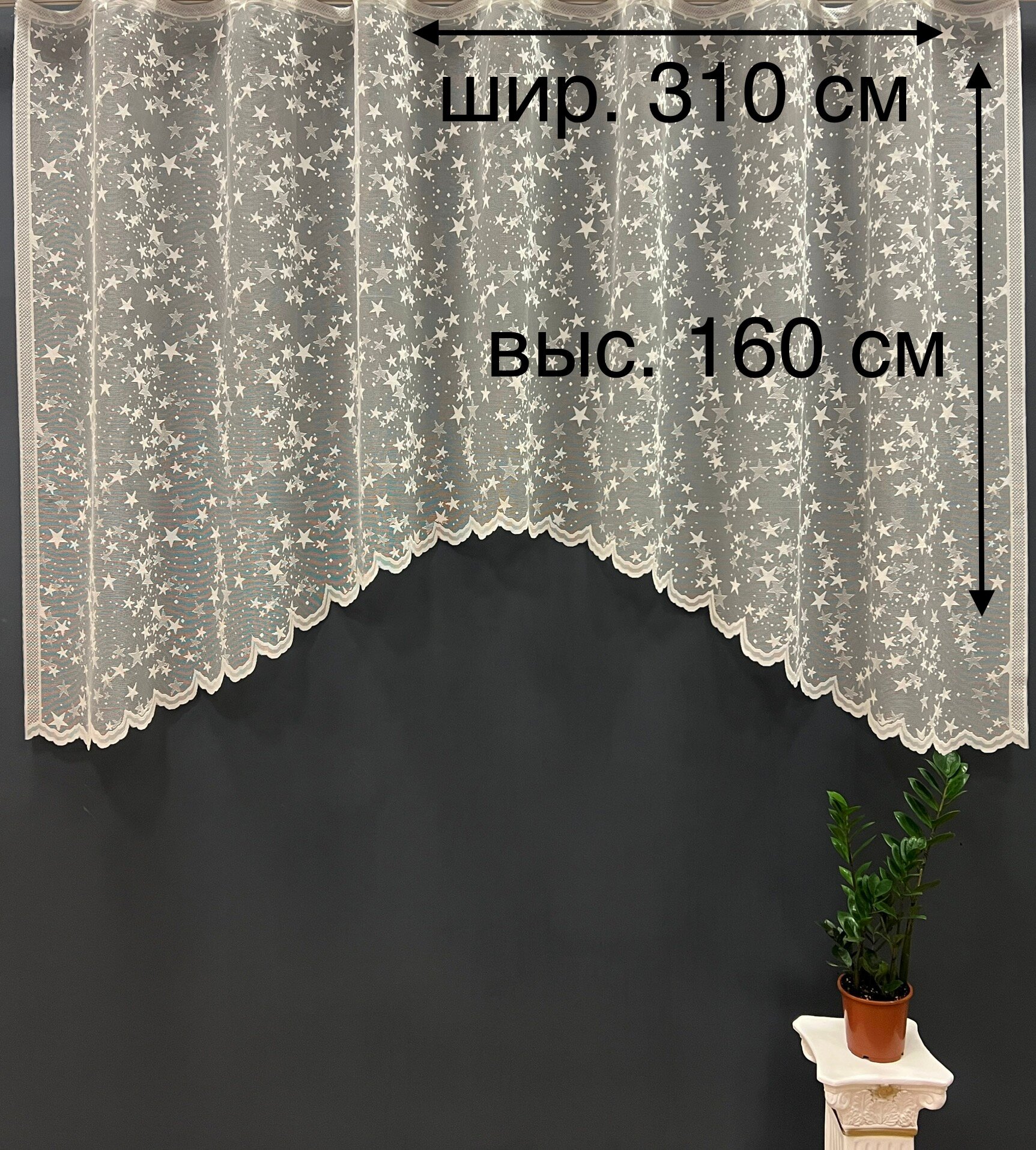 Тюль Арка Жаккард цвет белый шир. 310 см х выс. 160 см