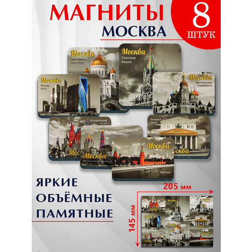 фото Набор сувенирных магнитов "москва" коллаж № 7 орландо