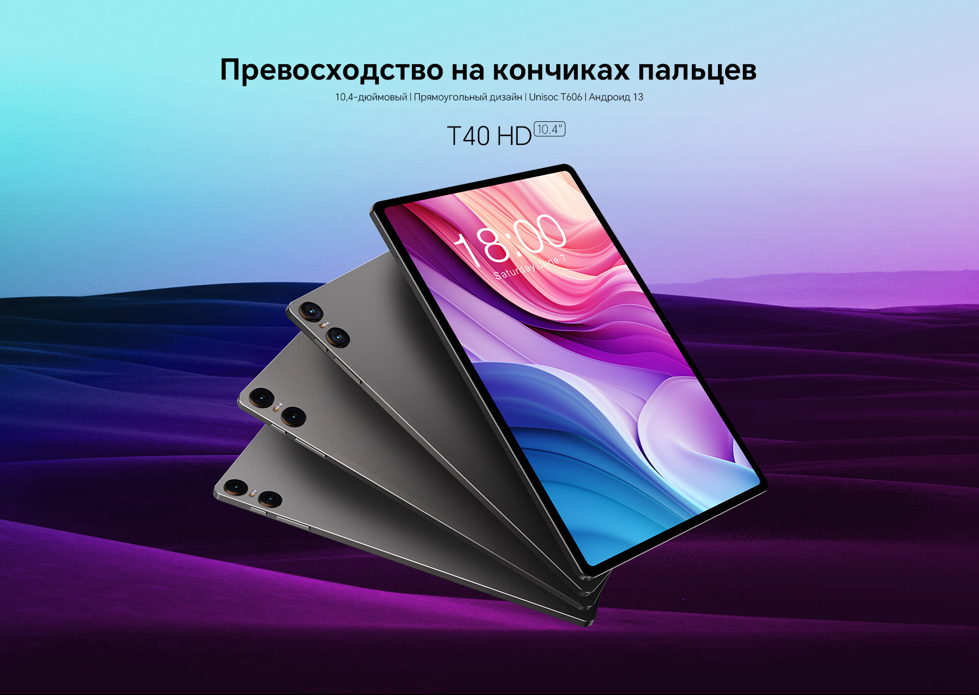 Планшет Teclast T40HD RAM8Gb ROM128Gb 10.4" IPS 2000x1200 Android 12 серый 13Mpix 5Mpix BT GPS WiFi Touch microSD 1Tb 7200mAh