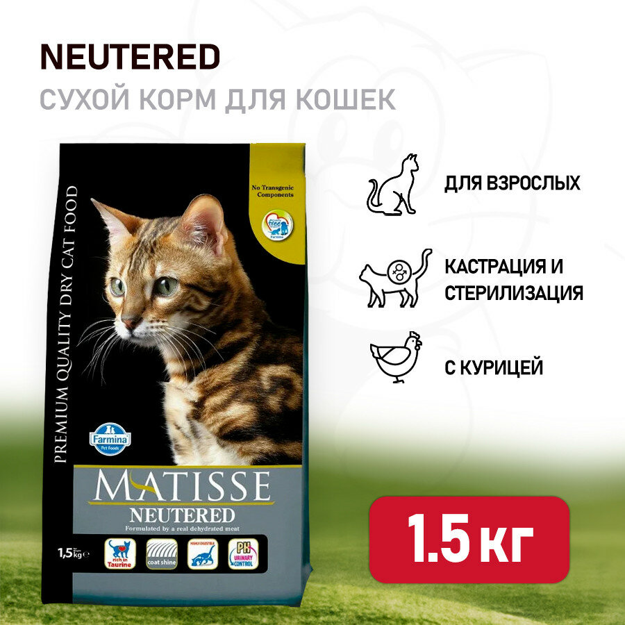 Farmina, Matisse для стерилезованных кошек и кастрированных котов 20 кг - фото №16