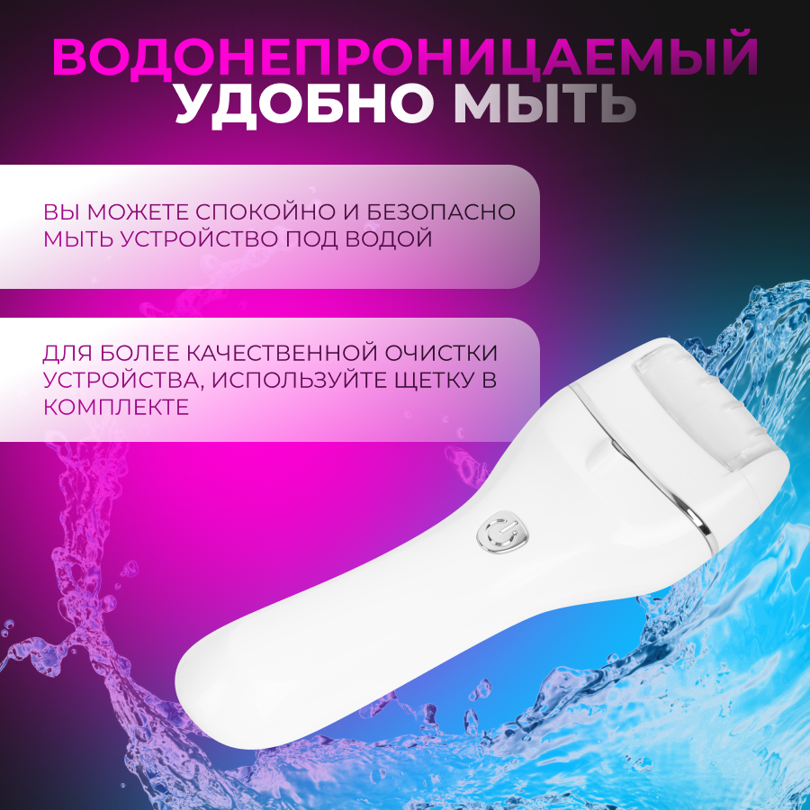 Электрическая роликовая пилка для пяток Rechargeable Callus Remover (white) / пемза / Аппарат для маникюра и педикюра