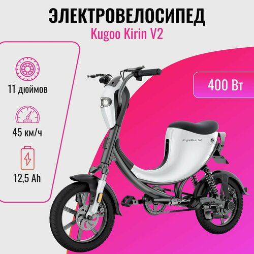 Купить Электровелосипед взрослый Kugoo Kirin V2 - цена: 100240 ...