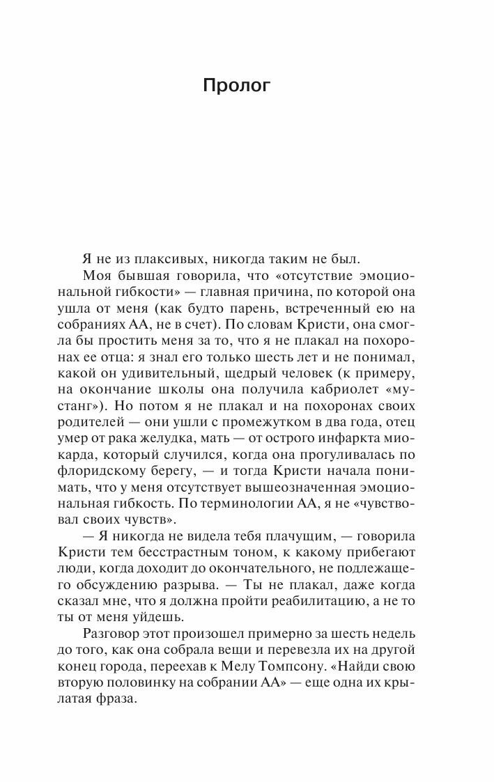 Стивен Кинг. 11/22/63 (Стивен Кинг) - фото №11