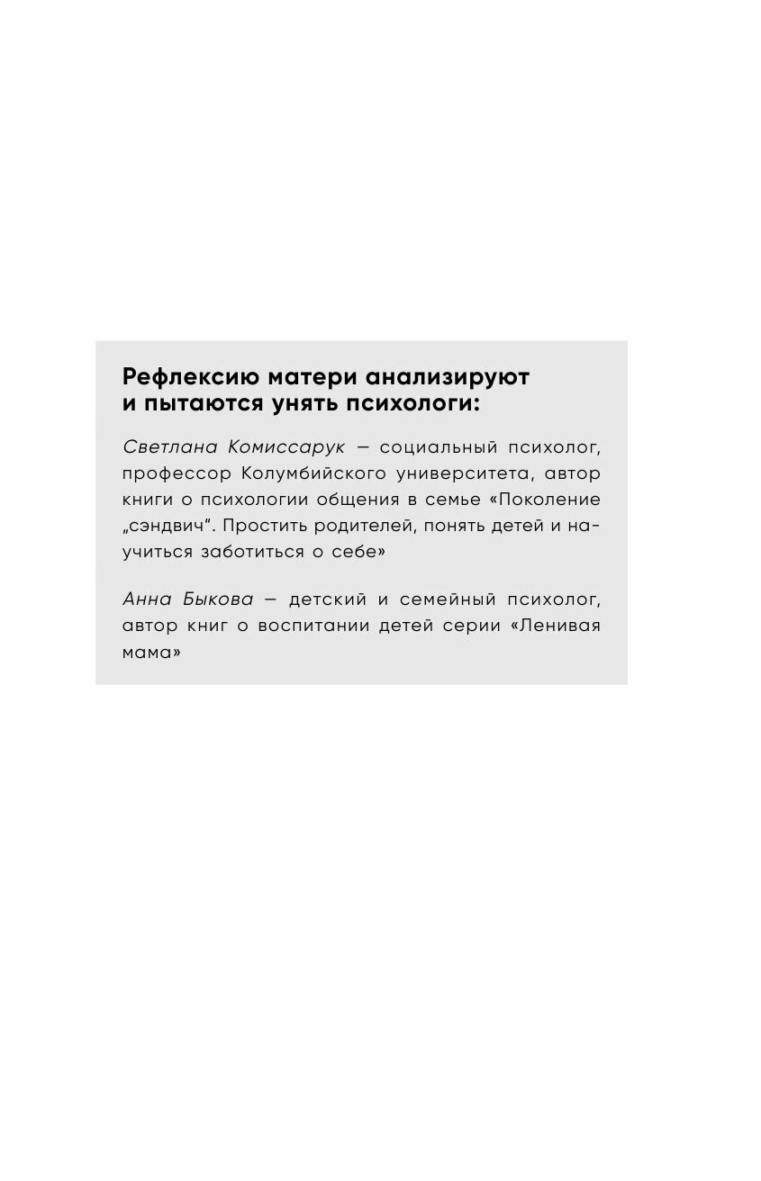 Одна и дети. Как вырастить детей и воспитать себя - фото №6