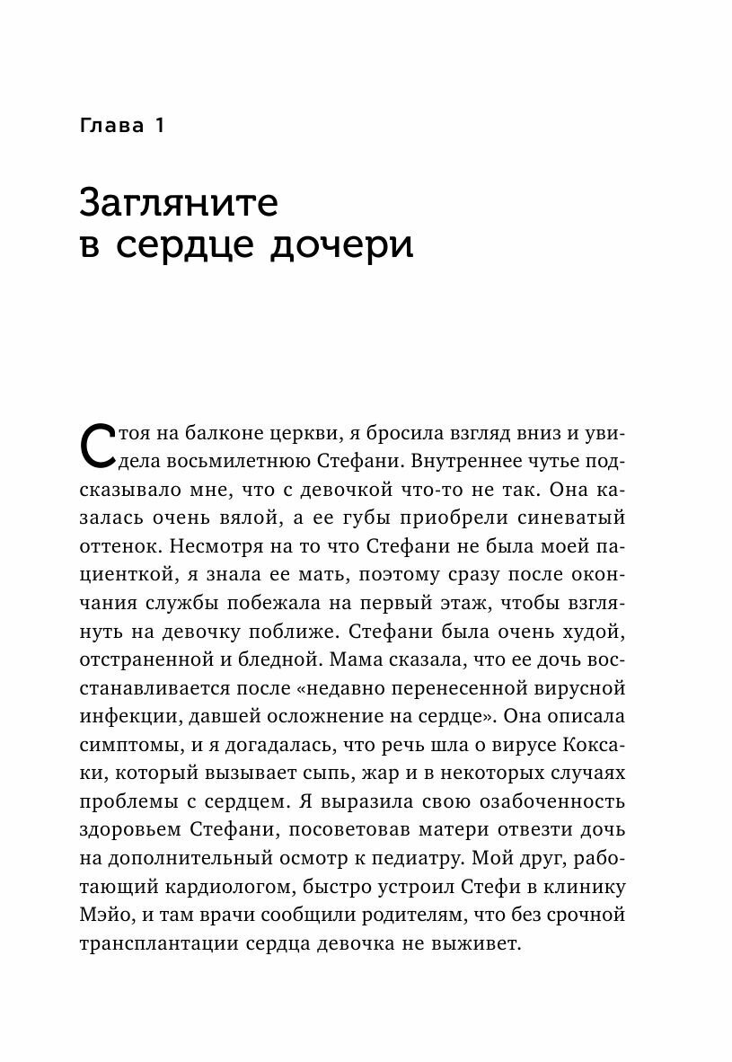 Мама и дочь Как помочь дочери вырасти настоящей женщиной - фото №20