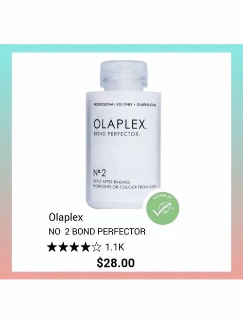 Olaplex №2 100 мл