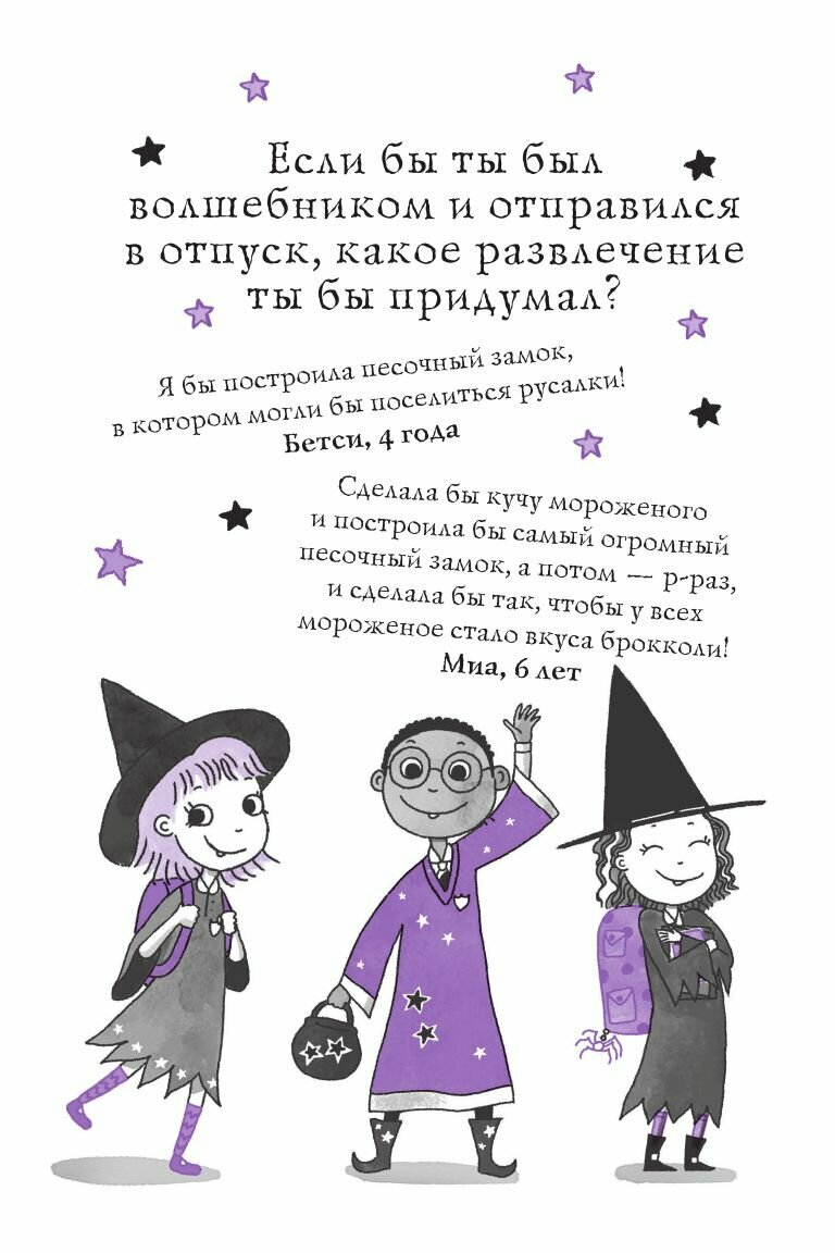 Мирабель. Необычная подружка (выпуск 4) - фото №18