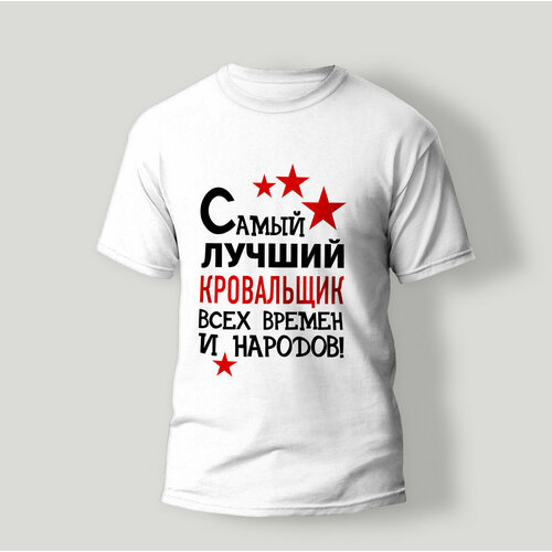 фото Футболка artstyle "самый лучший кровельщик всех времен и народов", размер s, белый без бренда