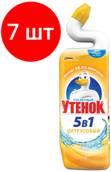 Комплект 7 шт, Средство для уборки туалета 900 мл туалетный утенок "Цитрусовый", 696895