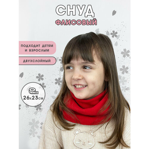 фото Снуд body pillow для детей,23 см, 001, красный