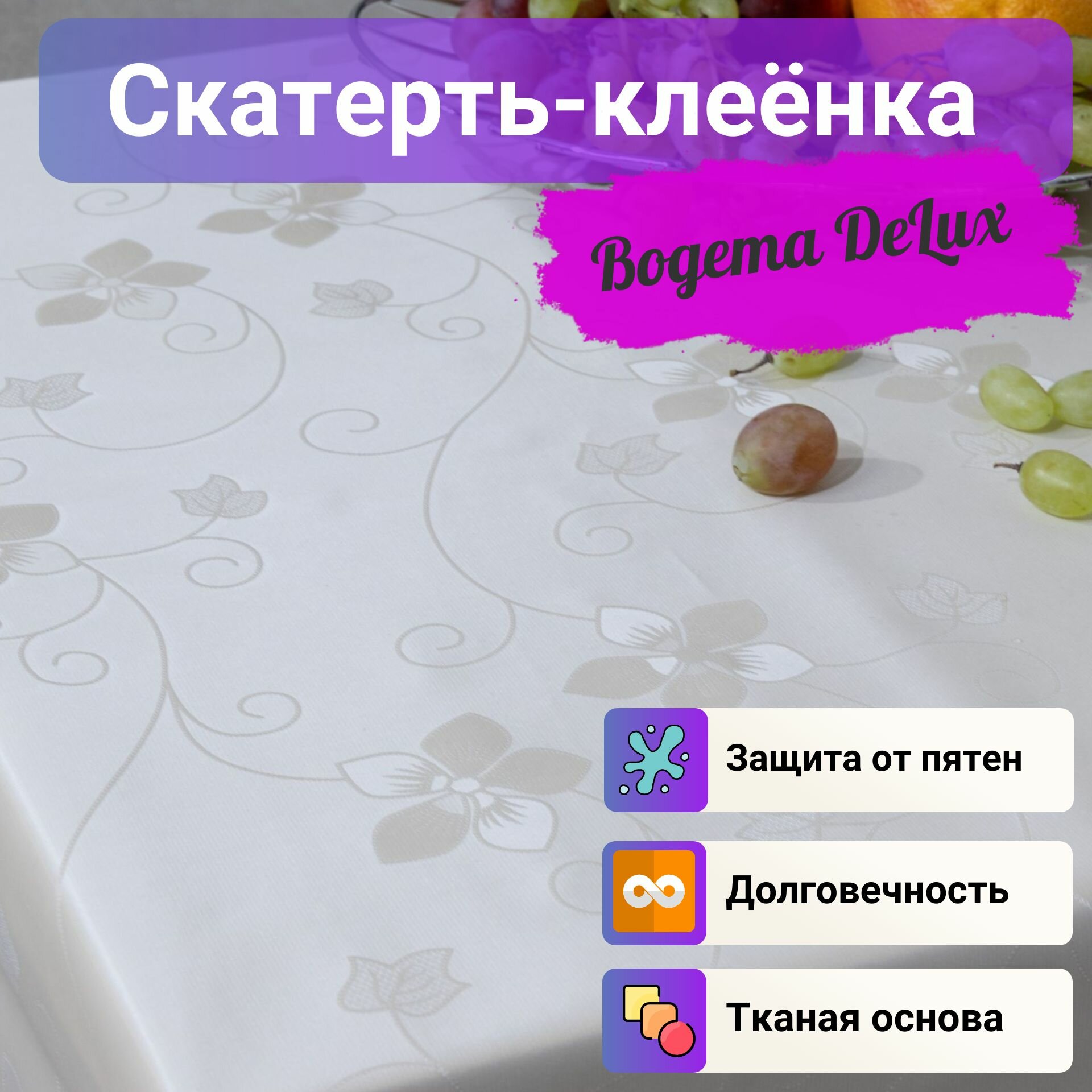 Скатерть декоративная Bogema...