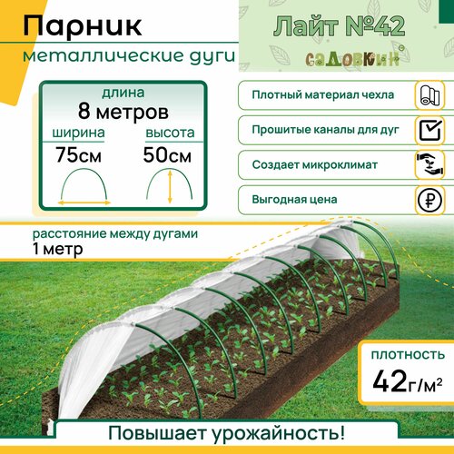 Парник дачный 