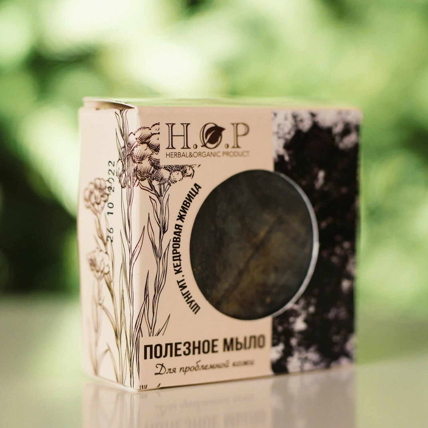 фото Полезное мыло/шунгитовое (для проблемной кожи), 80-85 гр.