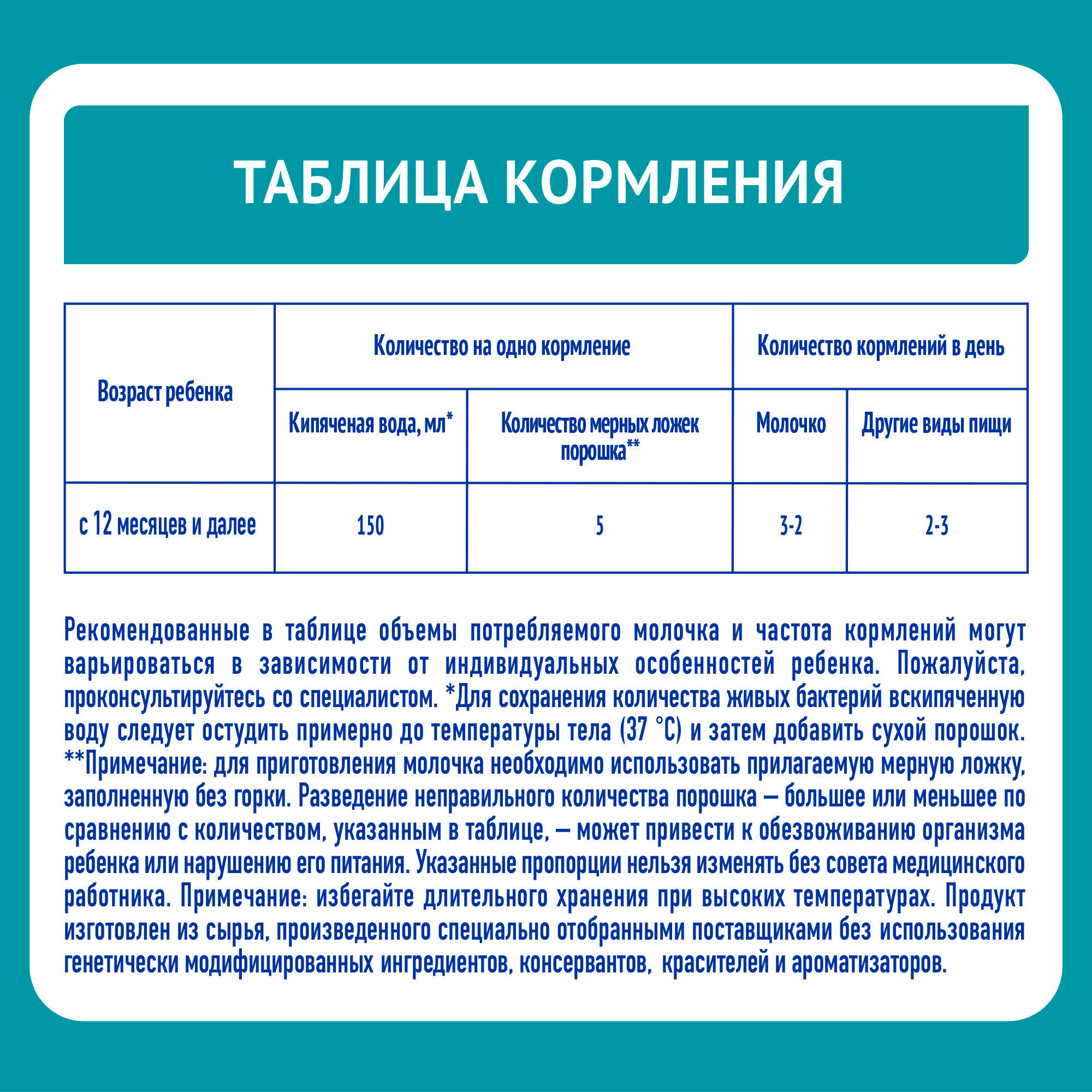 Смесь Nestle NAN 3, детское молочко Optipro 800 г NAN (Nestle) - фото №9