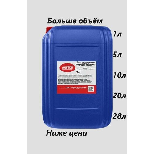 Смазочно-охлаждающая жидкость СОЖ масляная MOBILMET 426 для точения сверления фрезерования металлов 1 л 850₽