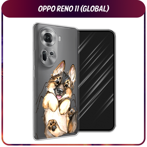 Силиконовый чехол на Oppo Reno 11 (Global) / Оппо Рено 11 Глобал Овчарка в ладошках, прозрачный силиконовый чехол на oppo reno 11 global оппо рено 11 глобал подмигивающая лиса