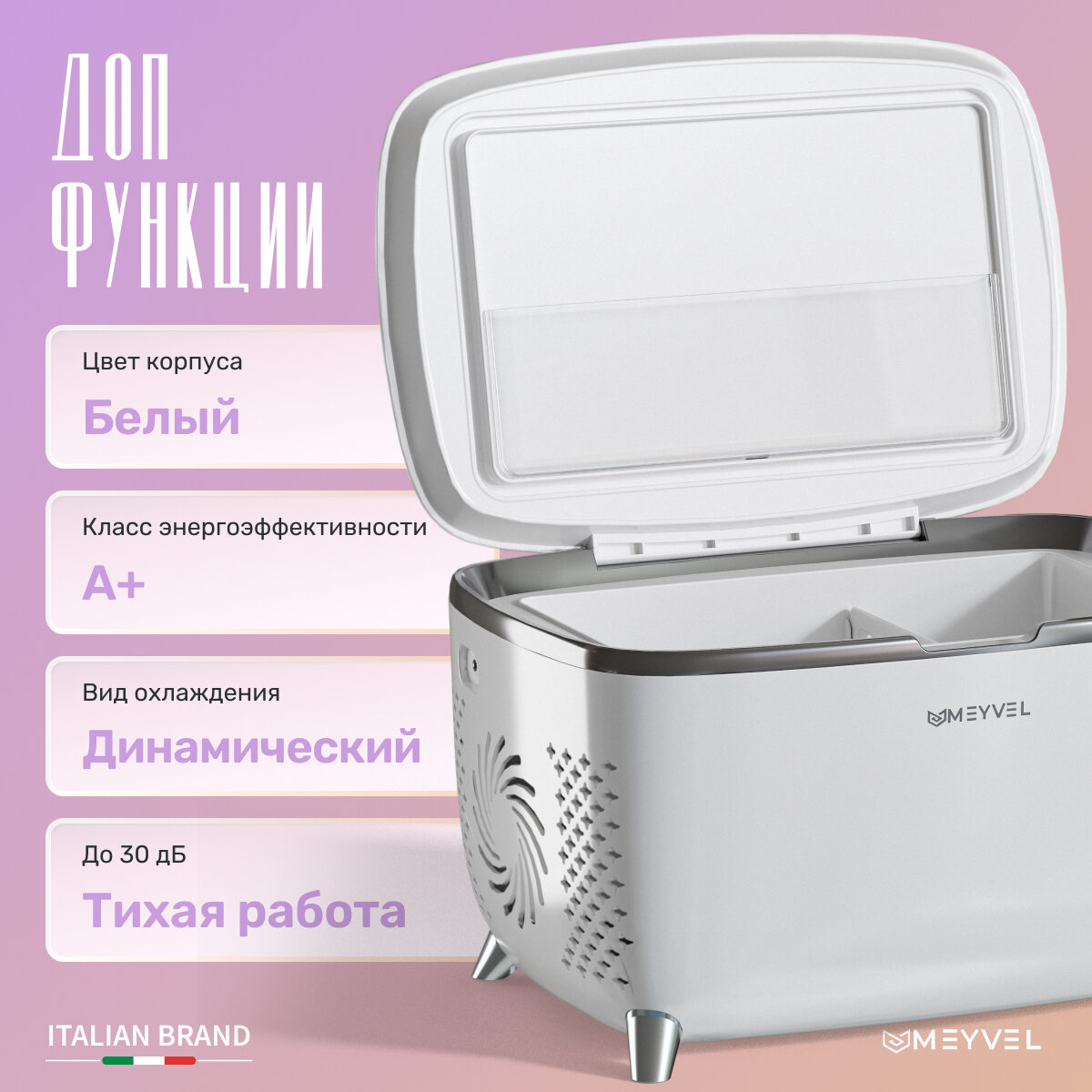 Холодильник Meyvel MB-06C3W для косметики, напитков и лекарств (бьюти-холодильник белый на 6 литров) - фотография № 4