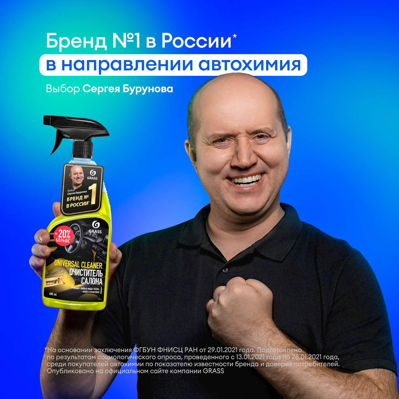 Автошампунь Grass "Auto Shampoo" с ароматом апельсина для ручной мойки,1 л