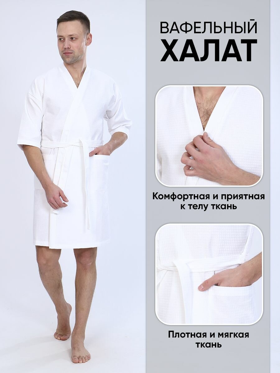 фото Халат мужской банный домашний вафельный