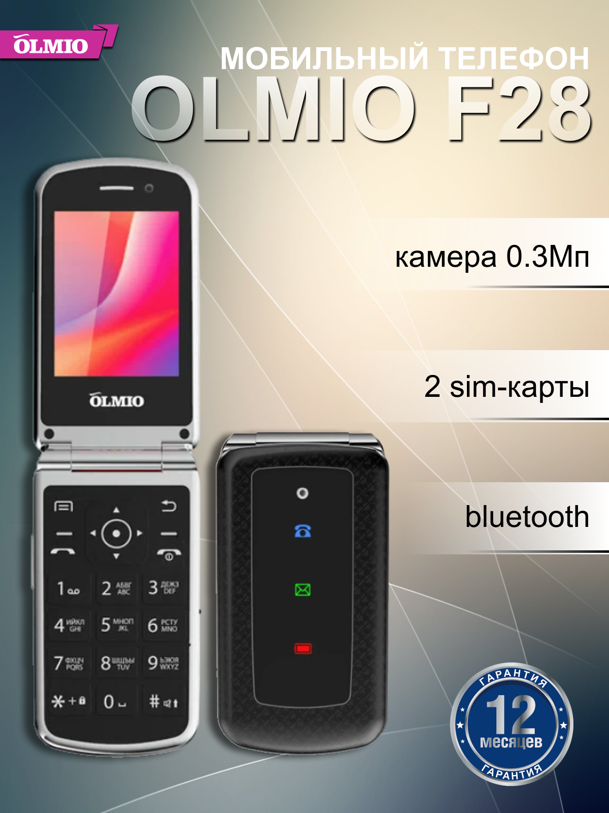 Мобильный телефон раскладушка, Olmio, F28, Черный