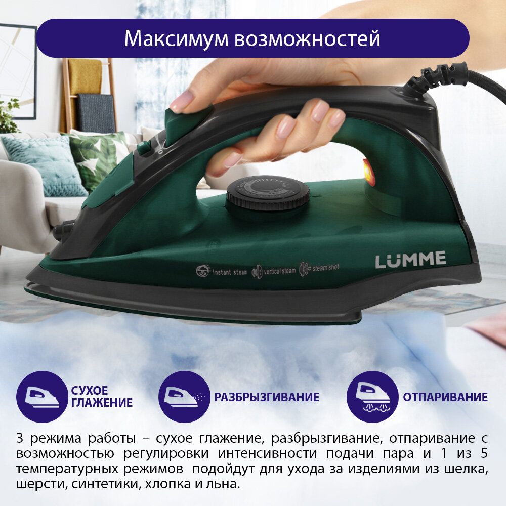 LUMME LU-IR1133A темный хризолит утюг